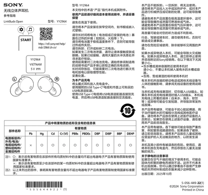 sony 索尼WF-L910